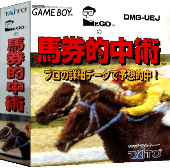 Mr. Go no Baken Tekichuu Jutsu — box-3D (JP)