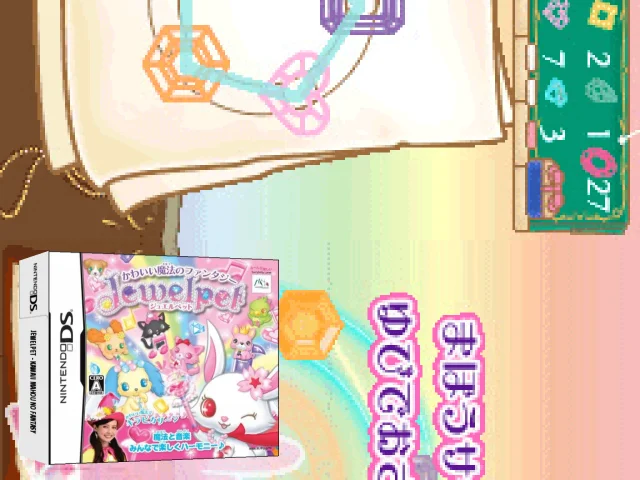 Jewelpet - Kawaii Mahou no Fantasy — mixrbv2 (JP)