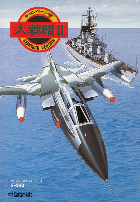 Daisenryaku II - Campaign Version box art