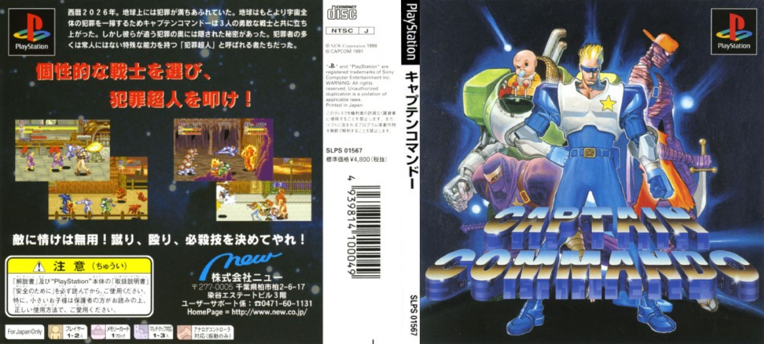 Captain Commando — box-texture (JP)