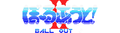 Ball Out 2 — wheel (JP)