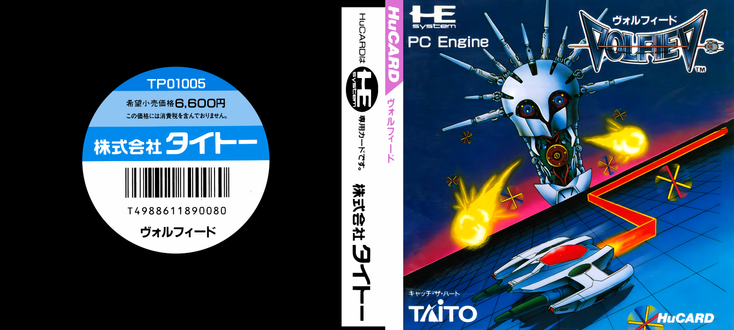 Volfied — box-texture (JP)