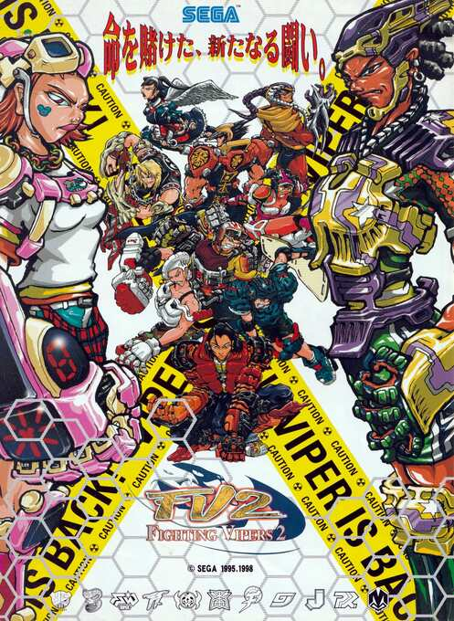 Fighting Vipers 2 — box-2D (JP)