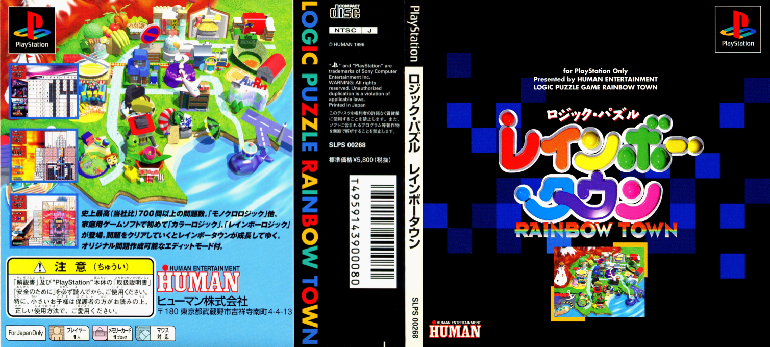Logic Puzzle - Rainbow Town — box-texture (JP)