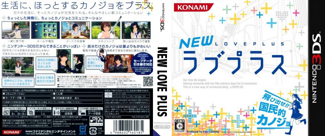 New Love Plus — box-texture (JP)