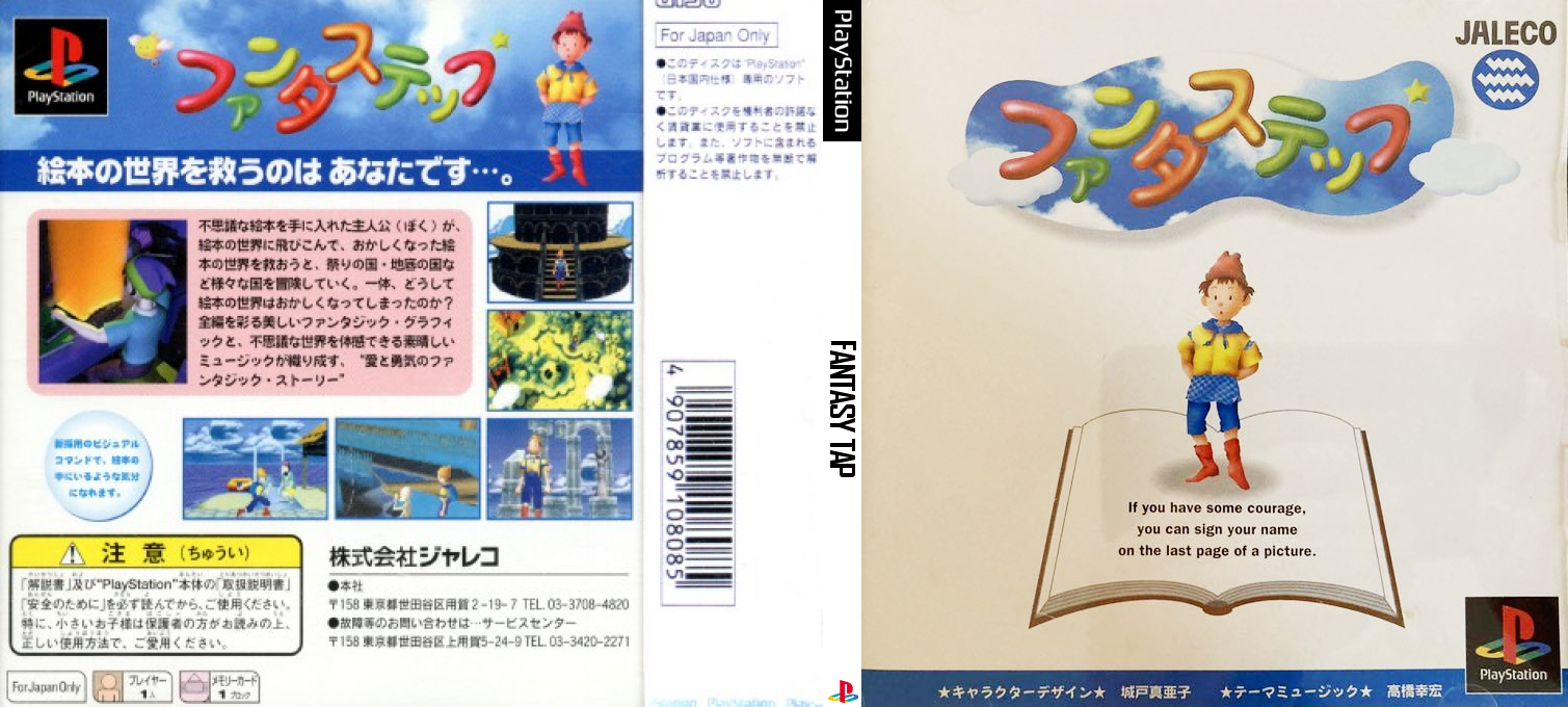 Fantastep — box-texture (JP)