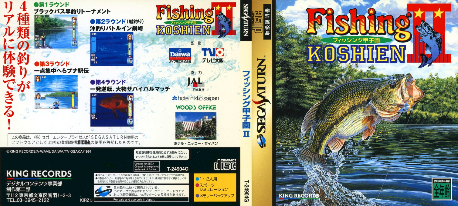 Fishing Koushien 2 — box-texture (JP)