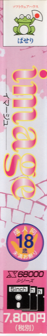 Image — box-2D-side (JP)