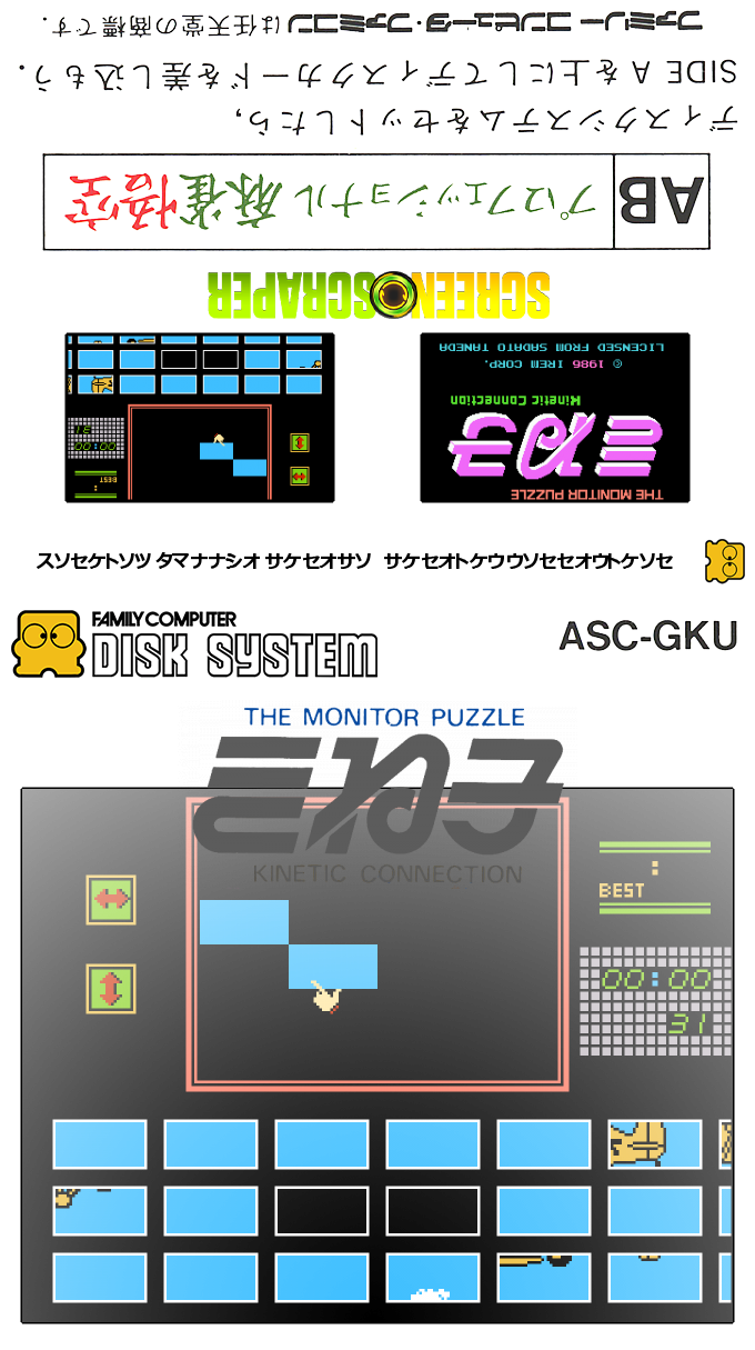 Monitor Puzzle Kineko - Kinetic Connection — box-texture (SS)