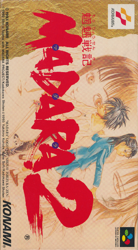 Mouryou Senki Madara 2 box art