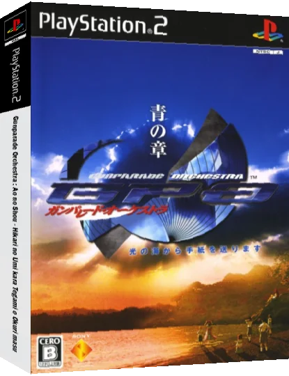 Gunparade Orchestra - Ao no Shou - Hikari no Umi kara Tegami o Okuri masu — box-3D (JP)