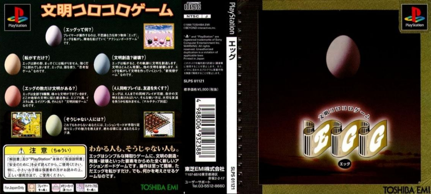 Egg — box-texture (JP)