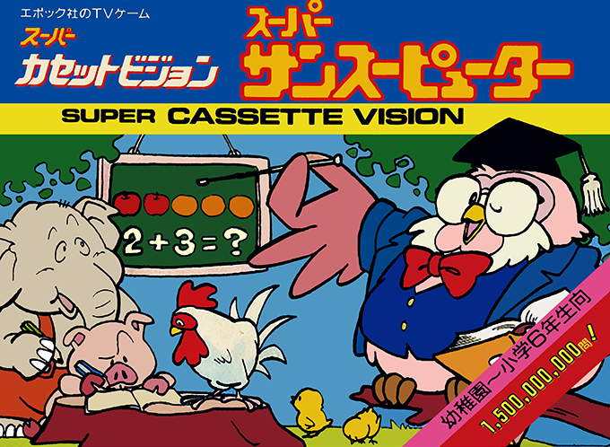 Sansupyuta box art