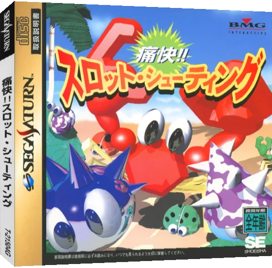 Tsuukai!! Slot Shooting — box-3D (JP)