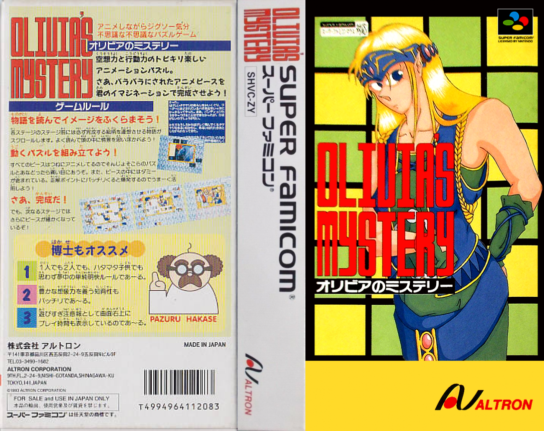Olivia No Mystery — box-texture (JP)