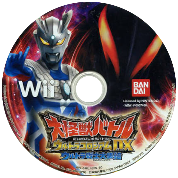 Daikaijuu Battle - Ultra Coliseum DX - Ultra Senshi Daishuuketsu — support-texture (JP)