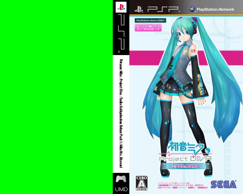 Hatsune Miku - Project Diva - Tsuika Gakkyokushuu Deluxe Pack 1 - Miku Uta, Okawari — box-texture (JP)