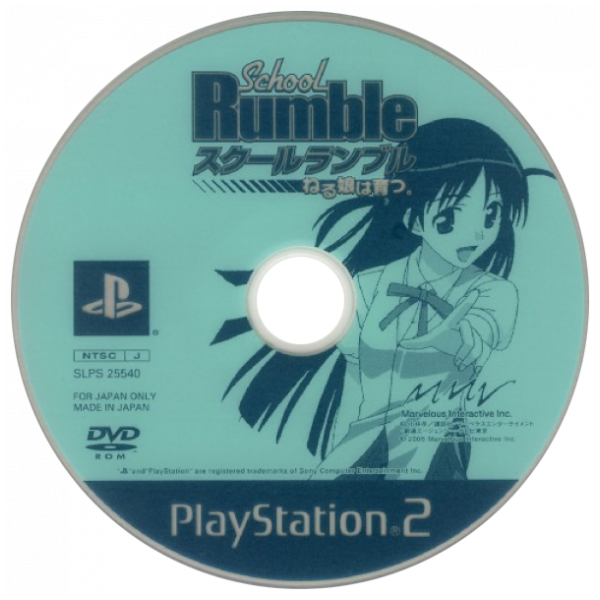 School Rumble - Neru Musume Wa Sodatsu — support-2D (JP)