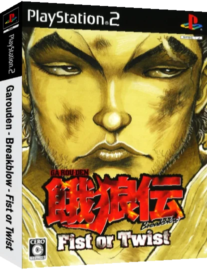 Garouden - Breakblow - Fist or Twist — box-3D (JP)