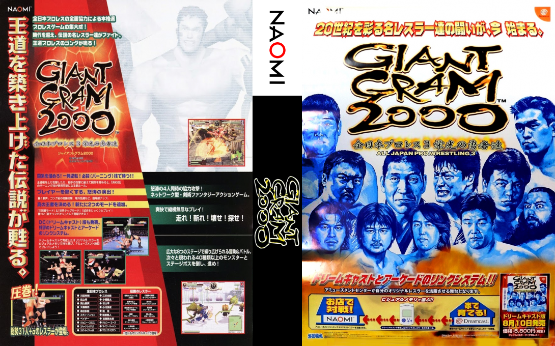 Giant Gram 2000 - All Japan Pro Wrestling 3 Brave Men Of Glory — box-texture (JP)