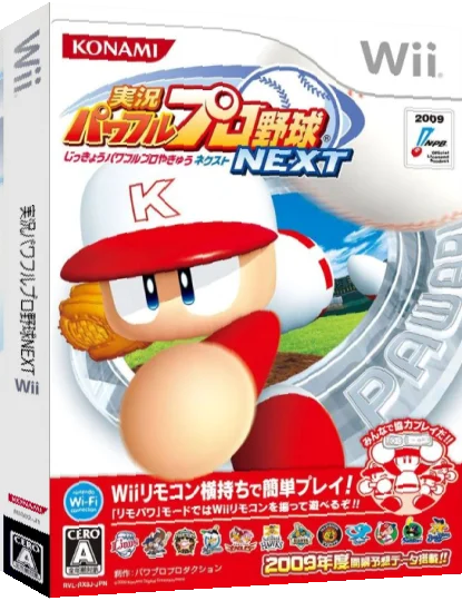 Jikkyou Powerful Pro Yakyuu Next — box-3D (JP)