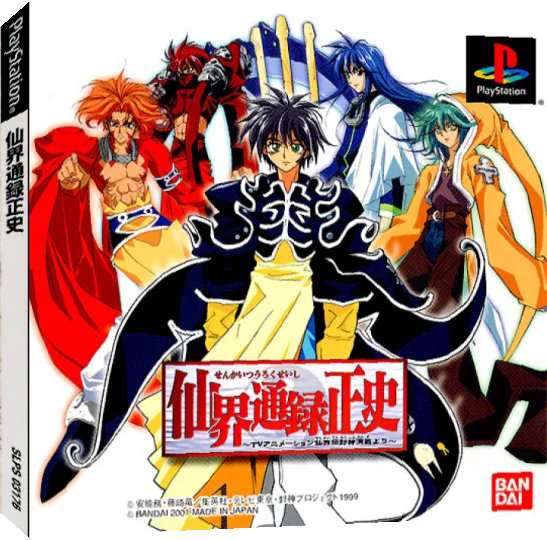 Senkai Tsuuroku Seishi - Tv Animation Senkaiden Houshin Engi Yori — box-3D (JP)