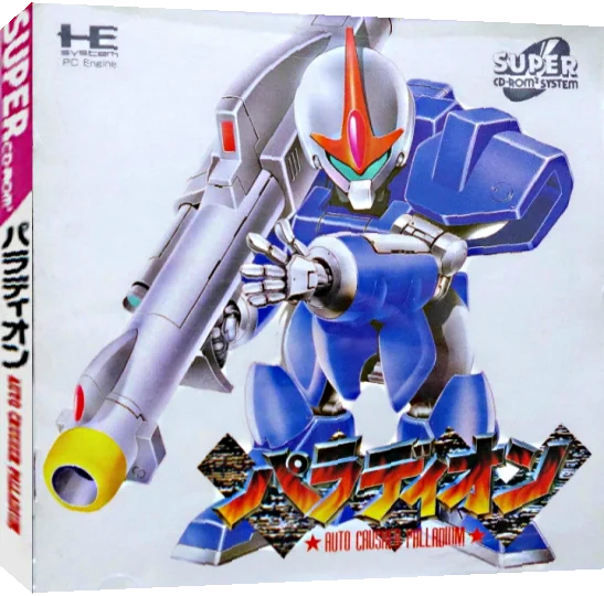 Palladion - Auto Crusher Palladium — box-3D (JP)
