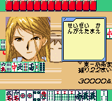 Dejiko No Mahjong Party — ss (WOR)