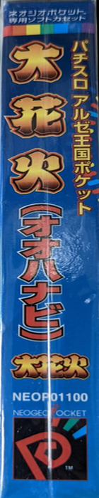 Pachi-Slot Aruze Oukoku Pocket - Ohanabi — box-2D-side (JP)