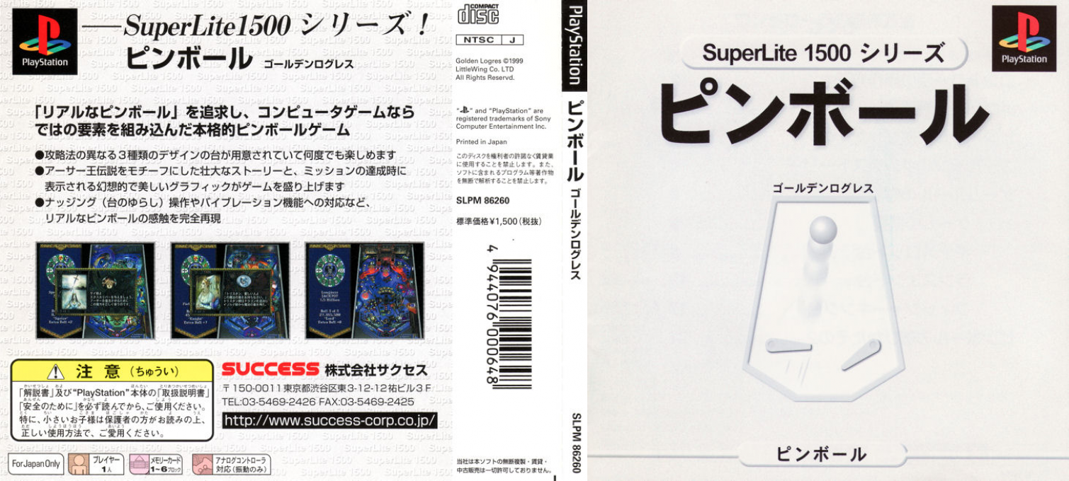 Pinball Power — box-texture (JP)
