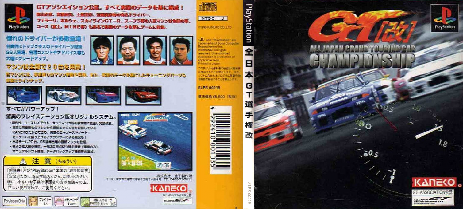 Zen Nihon GT Senshuken Kai — box-texture (JP)