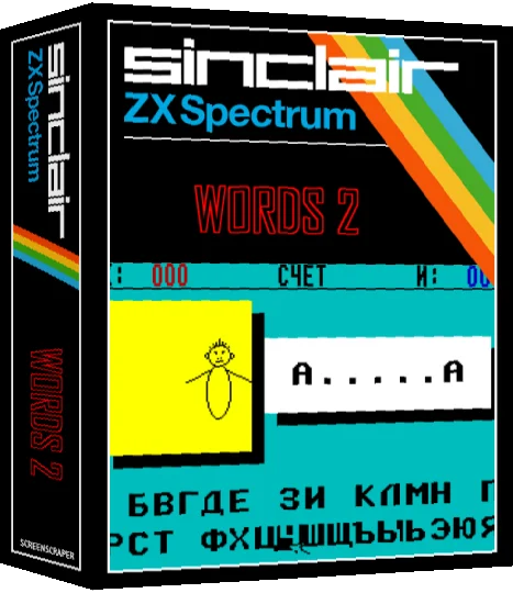 Words 2 — box-3D (SS)