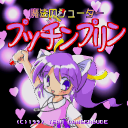 Mahou No Shooter Puti'n Plin — sstitle (WOR)