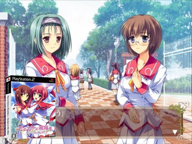 Hana to Otome ni Shukufuku o - Harukaze no Okurimono — mixrbv2 (JP)