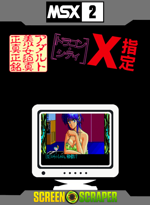 Dragon City X Shitei — box-2D (SS)