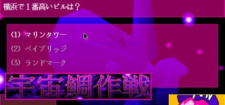 Elrin Da! Magazine Vol. 2 Quiz Uchuu Tai Sakusen — steamgrid