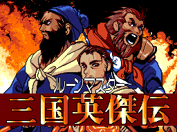Rune Master 3 — sstitle (JP)