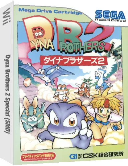 Dyna Brothers 2 Special — box-3D (JP)
