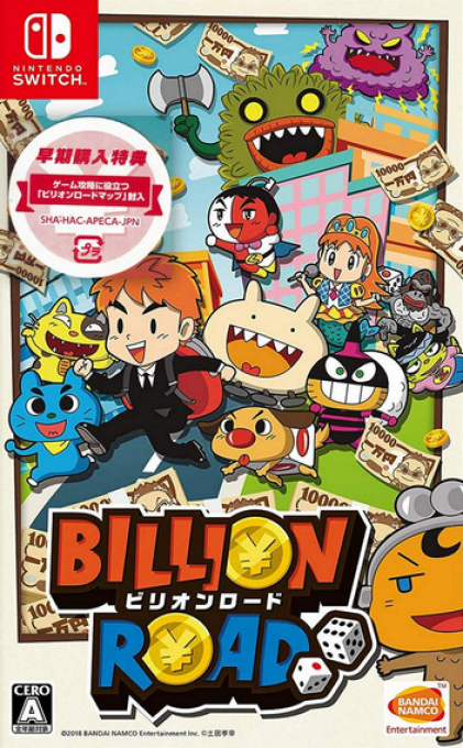 Billion Road — box-2D (JP)