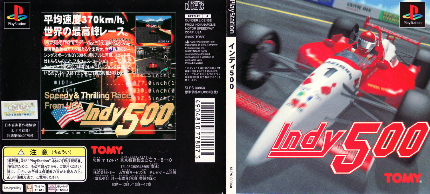 Indy 500 — box-texture (JP)