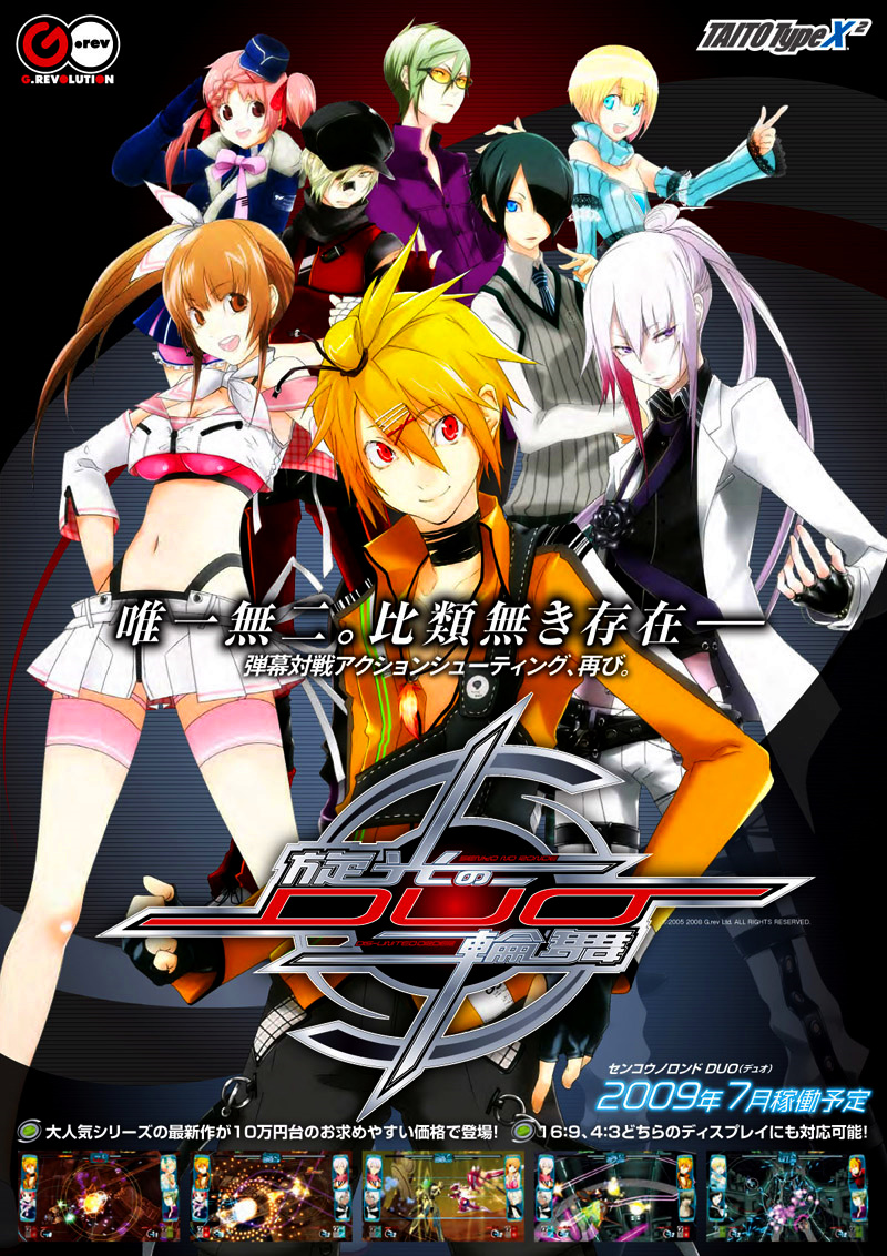Senko no Ronde box art