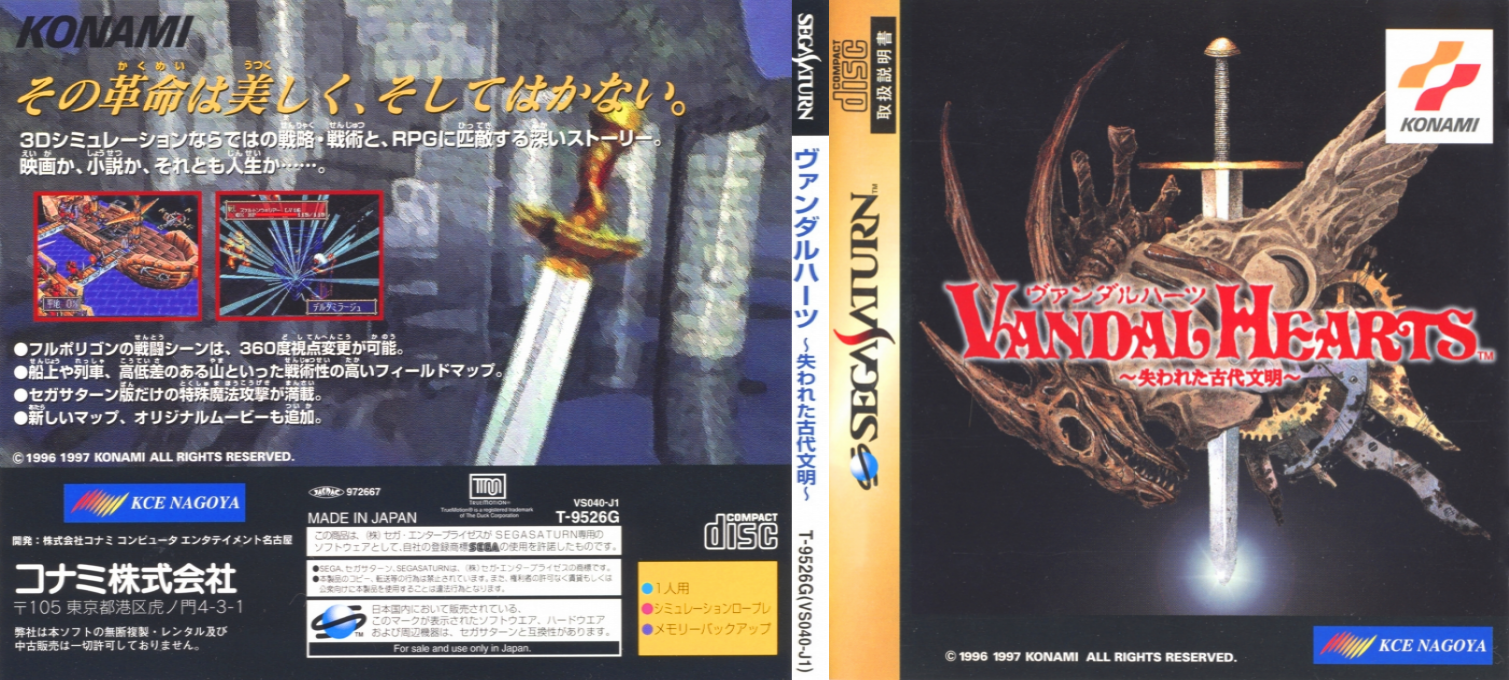 Vandal Hearts — box-texture (JP)