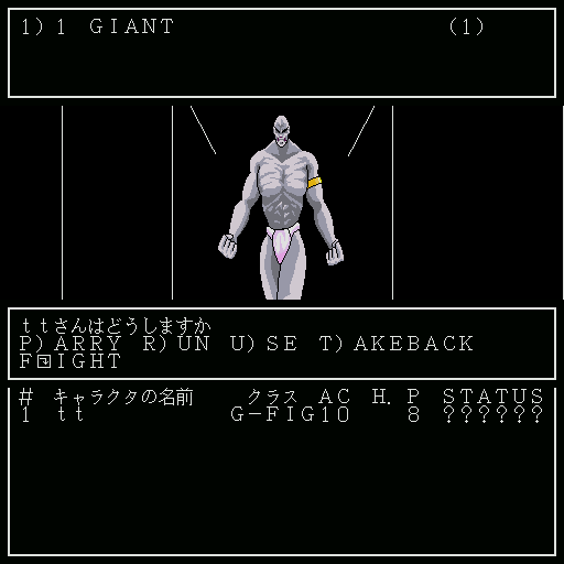Magery — ss (WOR)