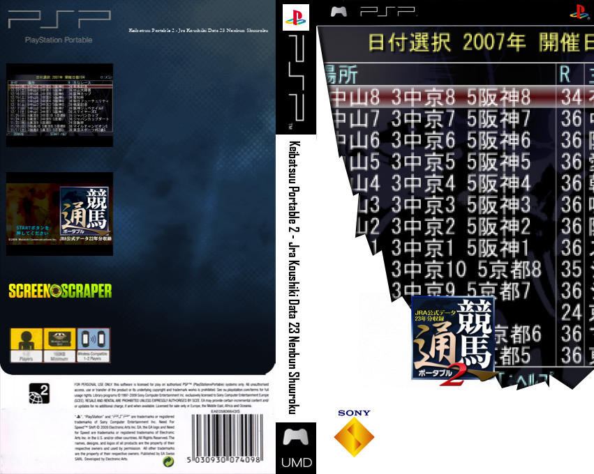 Keibatsuu Portable 2 - Jra Koushiki Data 23 Nenbun Shuuroku — box-texture (SS)