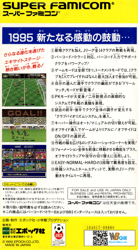 J.league Excite Stage '95 — box-2D-back (JP)
