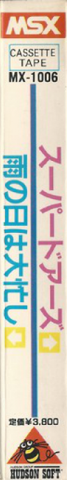 Busy Rainy Day — box-2D-side (JP)