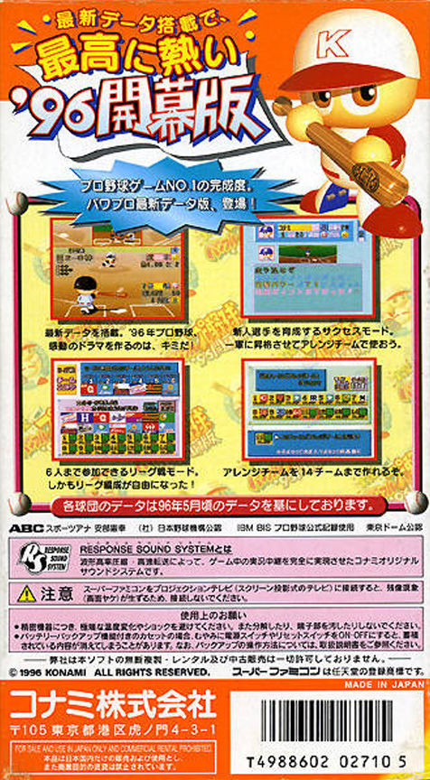 Jikkyou Powerful Pro Yakyuu '96 - Kaimaku Ban — box-2D-back (JP)