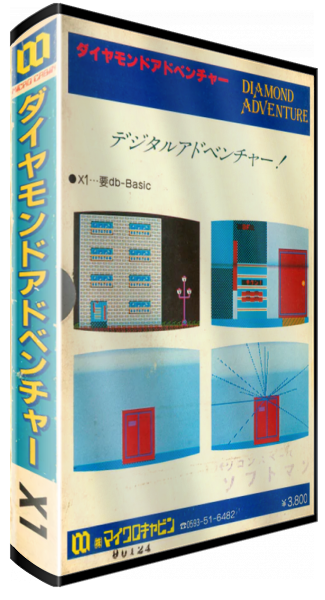 Diamond Adventure — box-3D (JP)