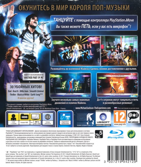 Michael Jackson - The Experience — box-2D-back (RU)