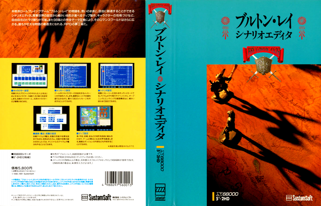 Bretonne Lais Scenario Data — box-texture (JP)